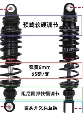 毒刺RS1正品小牛N1S U+ UQI/M+九号E80/N70改装阻尼可调后避震