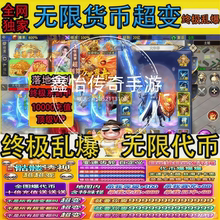 传奇手游单职业传奇内部号无限货币无限元宝非单机GM版本