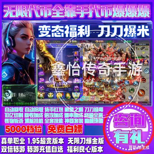 传奇手游单职业传奇内部号无限货币无限元宝非单机GM版本