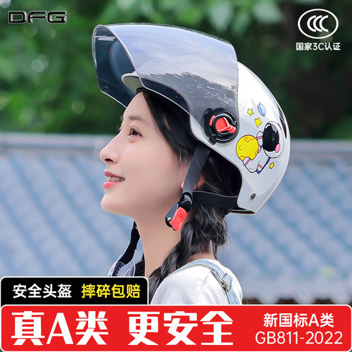 A类新国标头盔加长防晒轻便透气