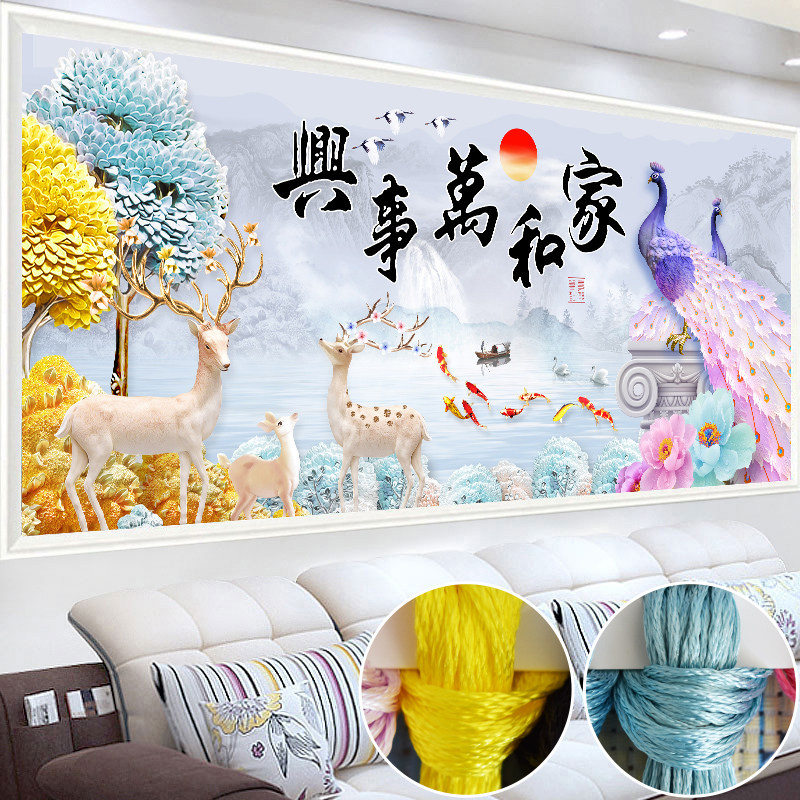 家和万事兴十字绣线绣2026新款刺绣简约现代风景画孔雀手工自己绣