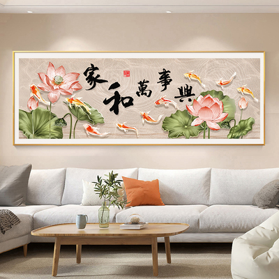 家和万事兴十字绣2025年新款线绣客厅手工刺绣招财荷花九鱼图大气