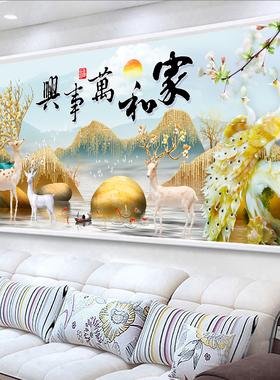 十字绣2025新款线绣客厅现代风景画刺绣家和万事兴手工绣孔雀麋鹿