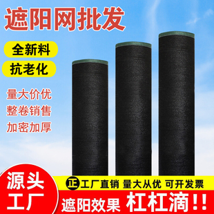 遮阳网加密加厚防晒网植物太阳网养殖农用大棚黑纱网布种菜遮光网