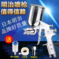 Súng phun sơn Meiji W-71 W-77 nhập khẩu từ Nhật Bản, nồi trên và nồi dưới nội thất súng phun sơn phun sương cao bằng khí nén súng phun sơn không cần bình hơi