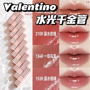 Valentino/华伦天奴新品水光千金管口红粉管106A 153a 304a镜面唇