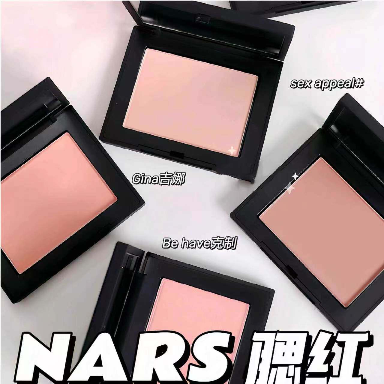 NARS/娜斯腮红高潮sex appeal爱欲thrill沉溺slow burn Madly沦陷