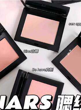 NARS/娜斯腮红高潮sex appeal爱欲thrill沉溺slow burn Madly沦陷