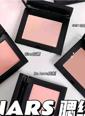 NARS/娜斯腮红高潮sex appeal爱欲thrill沉溺slow burn Madly沦陷