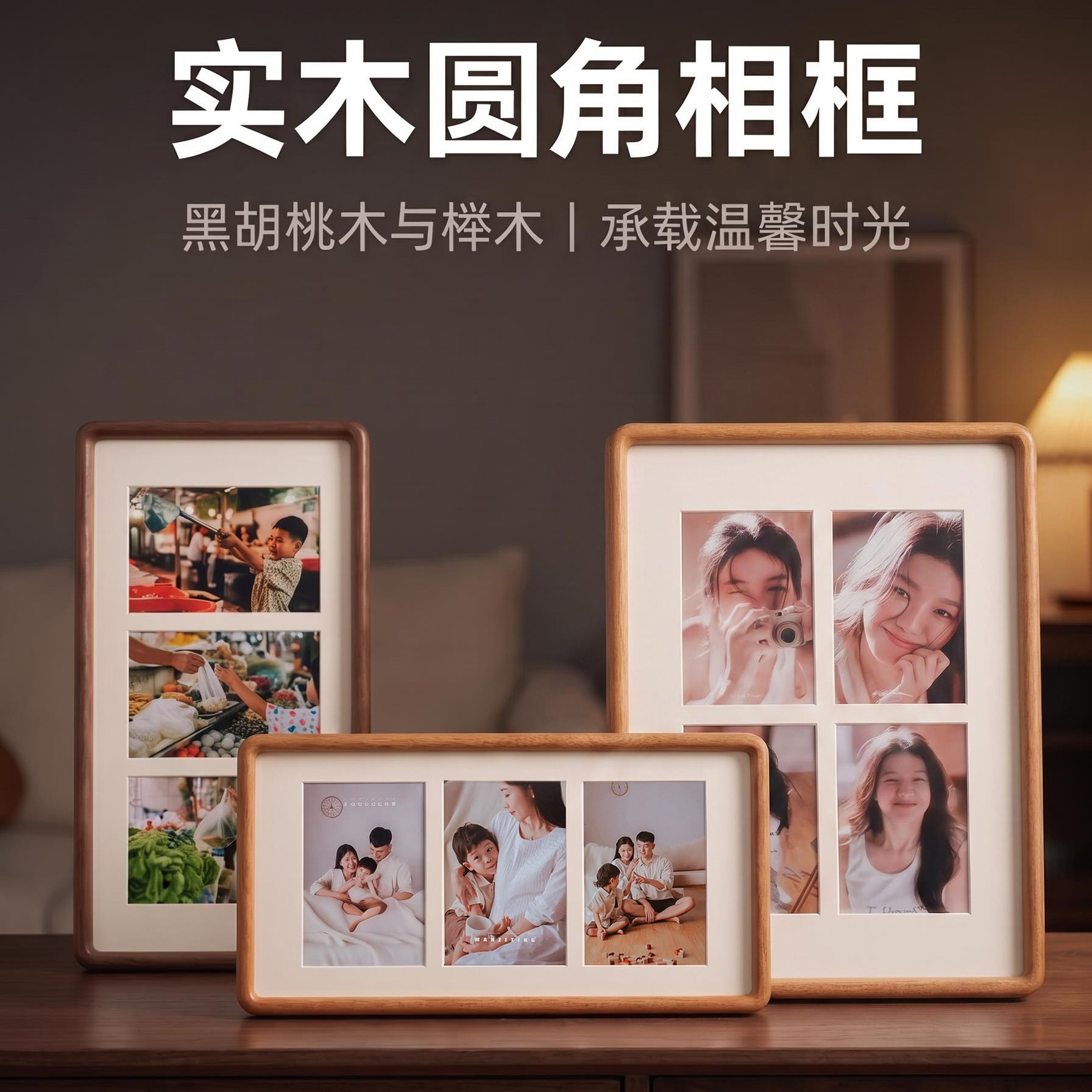 实木6寸多宫格摆台挂墙相框