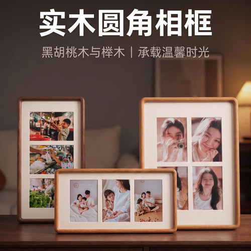 实木6寸多宫格摆台挂墙相框