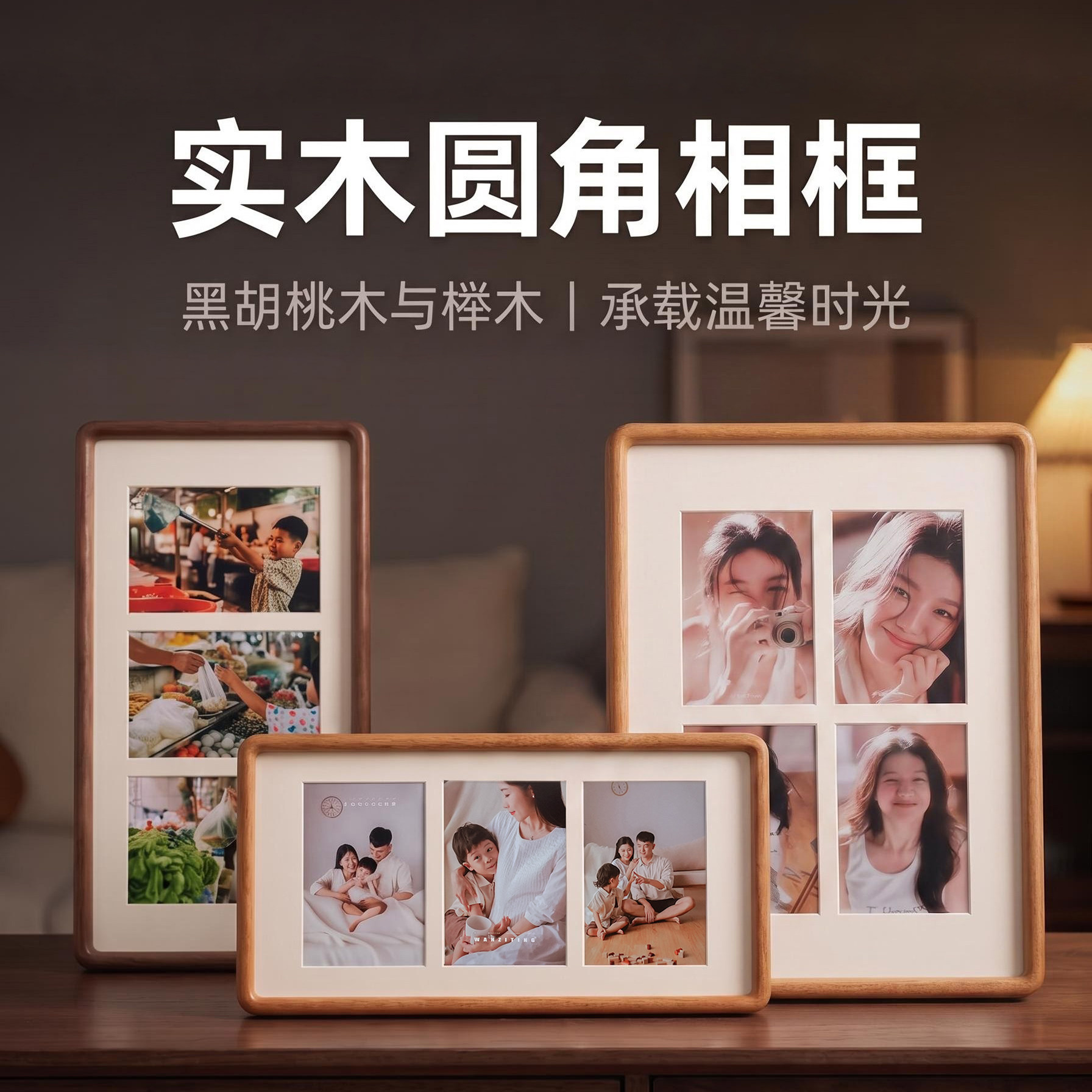 高级实木6寸多宫格摆台挂墙相框图片