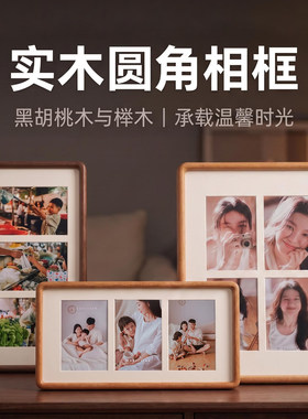 高级实木6寸多宫格摆台挂墙相框
