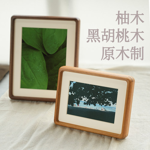 进口实木圆角相框创意桌面摆台