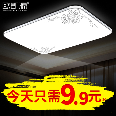 现代简约吸顶灯led遥控房间餐厅