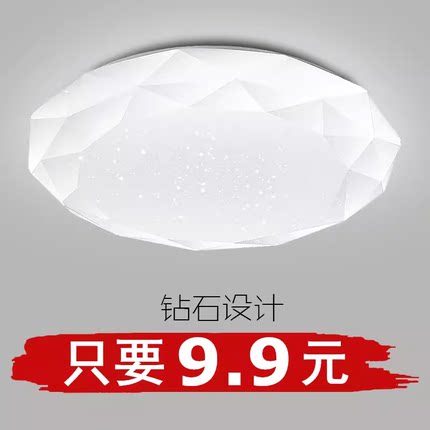 led吸顶灯卧室圆形现代简约客厅灯房间灯温馨走廊阳台灯创意钻石