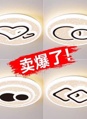 卧室灯2024年新款网红led吸顶灯现代简约大气客厅灯主卧房间灯具