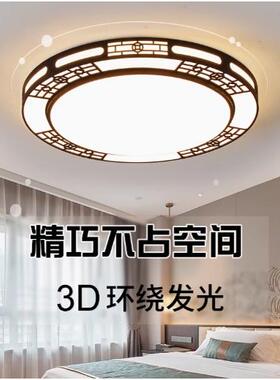 LED吸顶灯圆形客厅灯简约现代大气新中式卧室灯餐厅阳台过道灯具