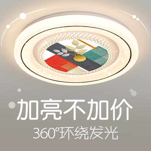 护眼卧室灯主卧2025新款led吸顶灯简约现代高级感房间灯网红爆款