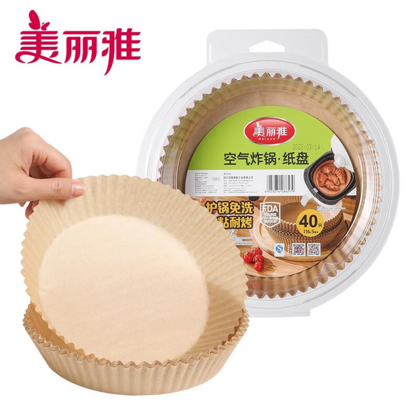 美丽雅加厚空气炸锅纸盘家用烘焙烧烤纸煲汤吸油纸汤卤料理锡纸