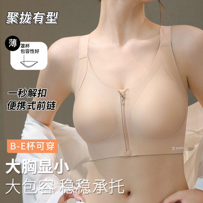 广州汕头品牌内衣女薄款胖mm全罩杯聚拢拉链大胸显小广东潮汕文胸