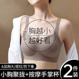 广州汕头品牌内衣女小胸聚拢收副乳防下垂显大固定杯无痕潮汕文胸