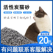赫源猫砂 10公斤膨润土原味活性炭猫砂10KG除臭结团猫沙20斤 包邮