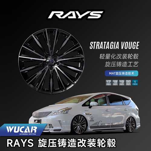 rays上海vouge改装进口正品轮毂