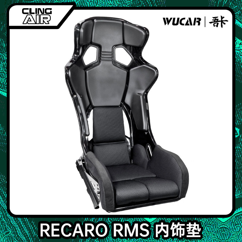 上海吾卡Recaro RMS 日本原装进口改装座椅专用替换垫,汽车零部件/养护/美容/维保,座椅及附件,淘宝优惠券,粉丝福利购,淘宝优惠卷