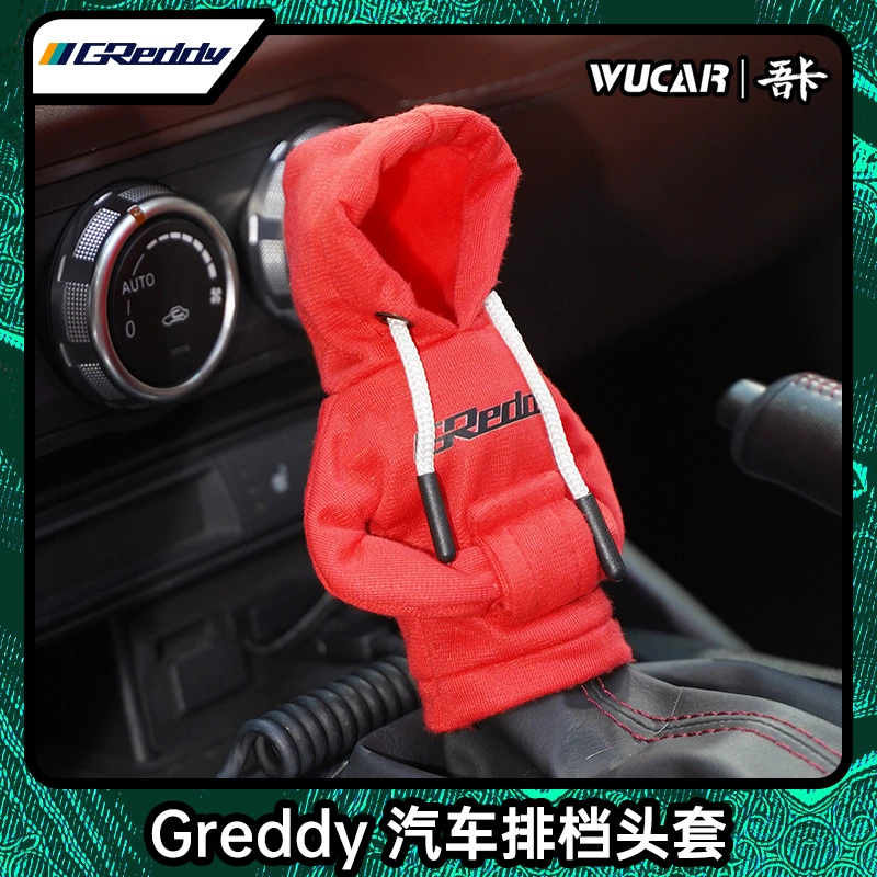 手动挡汽车挂挡手柄套