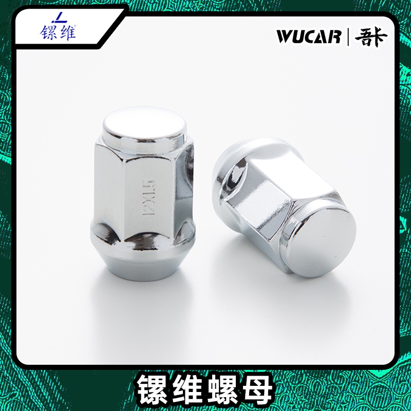 【上海吾卡】镙维螺母改装轮毂螺丝钢制轮毂圈汽车配件轮毂装饰,汽车零部件/养护/美容/维保,轮胎螺丝帽,淘宝优惠券,粉丝福利购,淘宝优惠卷