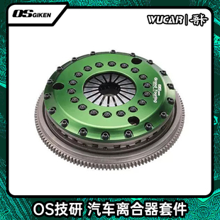 FA24 OS技研street FA20 适用于丰田86BRZ 进口 master单离合套装