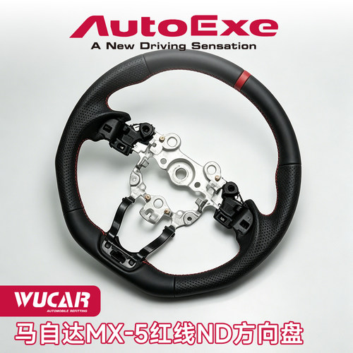 Autoexe马自达MX-5方向盘后视镜