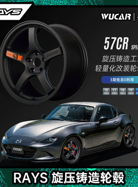 铝合金轮毂改装RAYS轻量化旋压