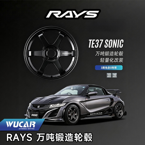 rays上海te3715/16日本改装轮毂