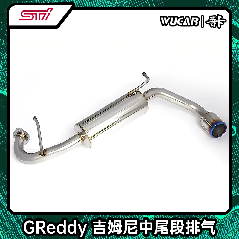Greddy排气管吉姆尼专用