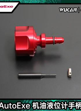 AutoExe适用于马自达昂克赛拉阿特兹CX3CX5MX5机油尺 计量柄 日本
