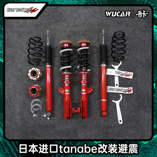 日本TANABE CR马自达CX5 CX8飞度GK5改装专用绞牙避震减震器套装