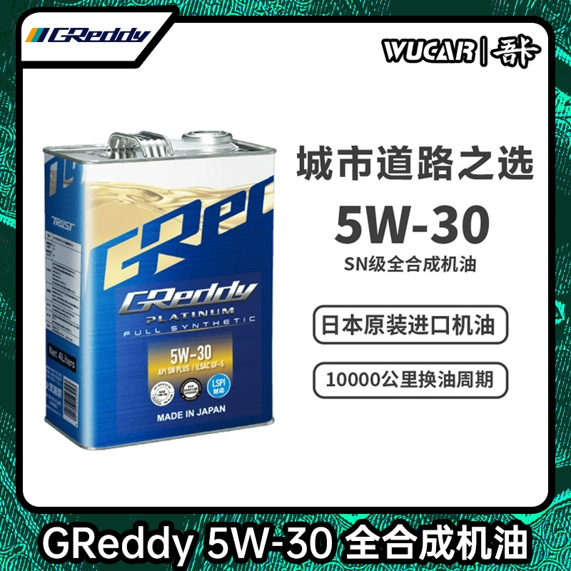 greddybwm奔驰欧系全合成机油