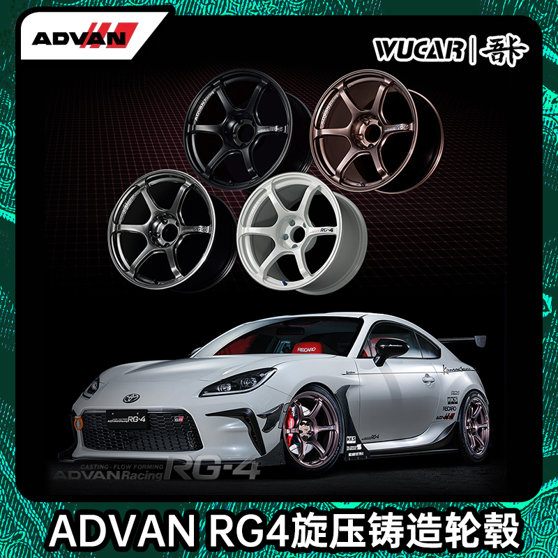 日本进口ADVAN横滨RG4改装铝合金旋压铸造轮毂1718寸适用宝马mini