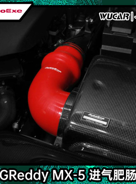 AUTOEXE适用于马自达MX-5阿特兹等车系日进口本汽车改装进气肥肠