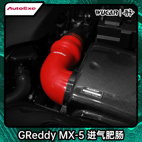 马自达mx-5阿特兹进口汽车改装