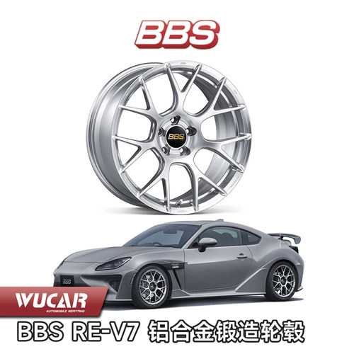 bbs锻造轮毂改装re-v7思域飞度寸