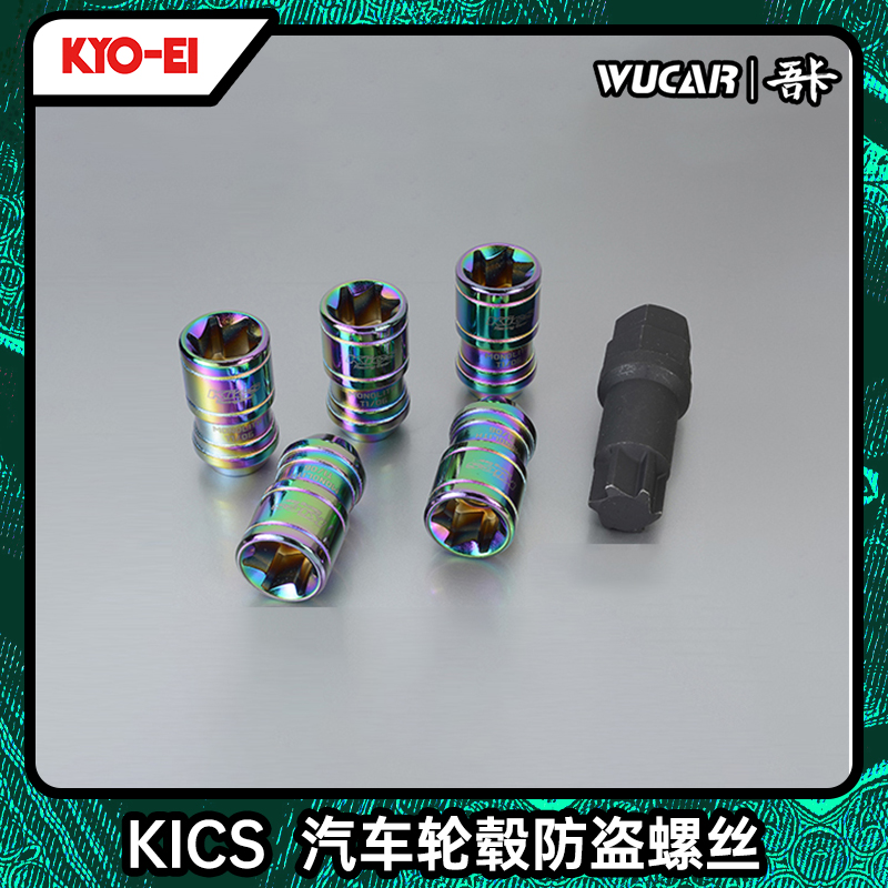 KicsMONOLITHT1/06防盗螺丝