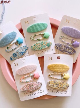 韩国甜美春季碎花纯色椭圆儿童布艺BB夹可爱小星星BB夹3件套