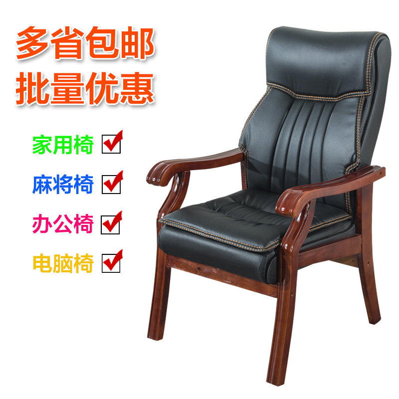 家用实木电脑椅书房椅办公椅子会议椅四脚麻将棋牌椅子靠背老板椅,住宅家具,电脑椅,淘宝优惠券,粉丝福利购,淘宝优惠卷