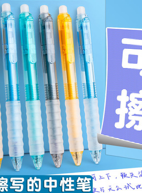 好励云握可擦小学生专用按动中性笔芯摩可0.5蓝色黑色中性笔魔力
