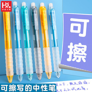 好励云握可擦小学生专用按动中性笔芯摩可0.5蓝色黑色中性笔魔力