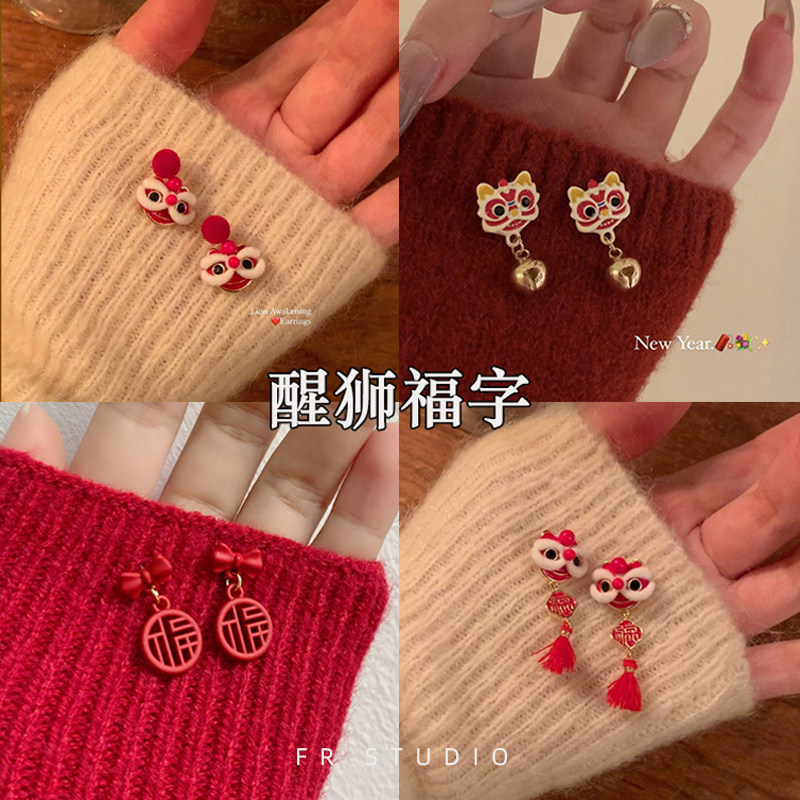 新款红色醒狮耳环新中式国风百搭耳饰女新年喜庆耳坠无耳洞耳夹,饰品/流行首饰/时尚饰品新,耳钉,淘宝优惠券,粉丝福利购,淘宝优惠卷