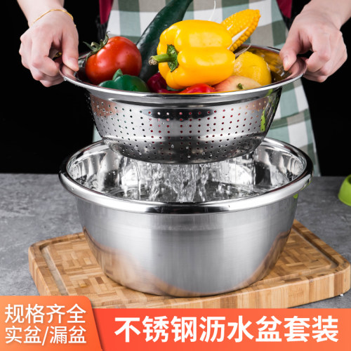 304不锈钢盆洗菜盆子家用厨房沥水篮汤盆和面打蛋漏盆淘米水果盆